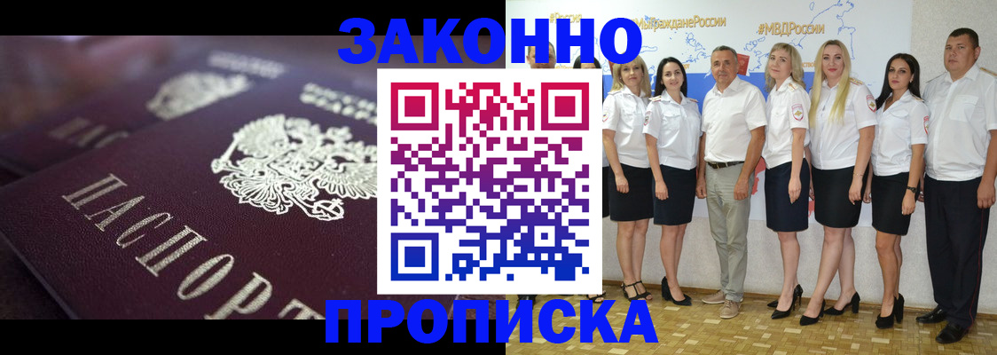 временная регистрация 2025 в Шелехове