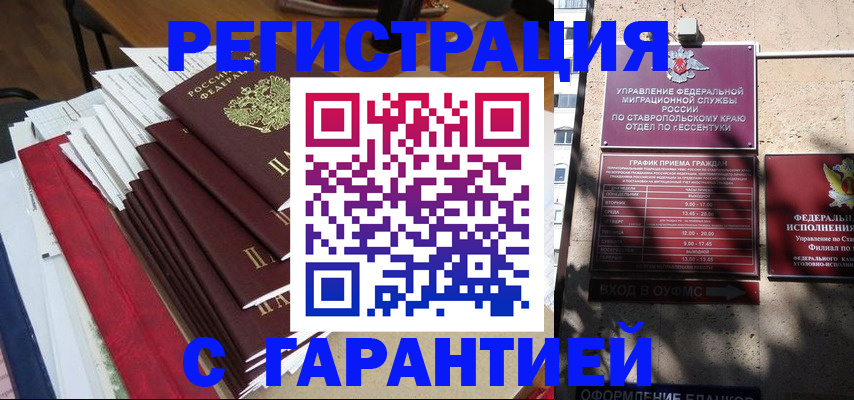 временная регистрация госуслуги в Шелехове