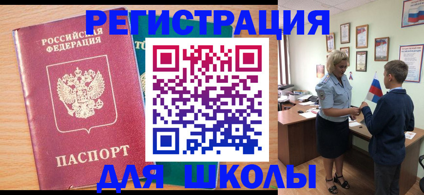 временная регистрация в квартире в Шелехове