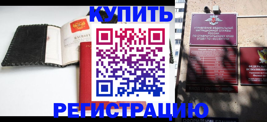 прописка в квартире в Шелехове